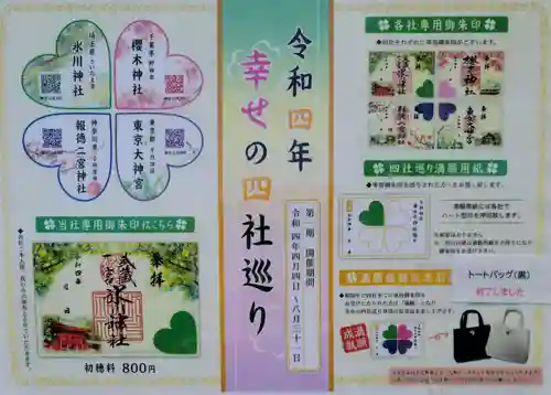 武蔵一宮氷川神社の授与品その他