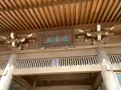 鳳台院の建物その他