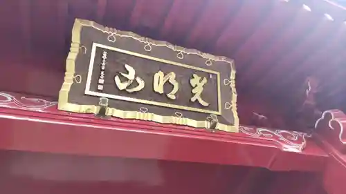 東福寺(神奈川県)