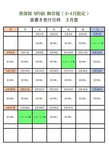 感通寺(東京都)