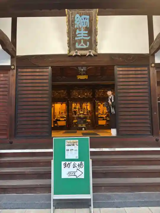 當光寺(東京都)