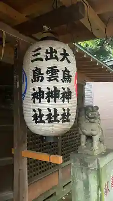 武蔵野八幡宮(東京都)