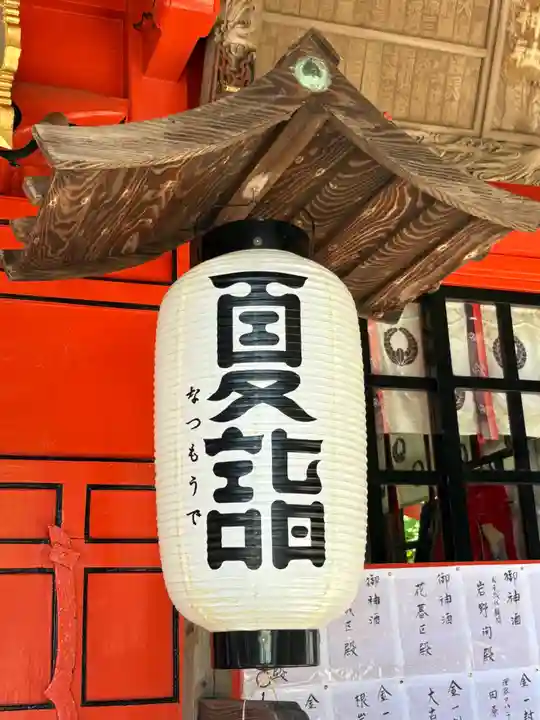 海南神社(神奈川県)