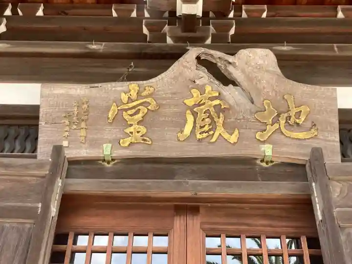 伝福寺(神奈川県)