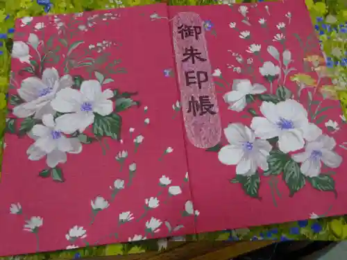 弥生神社の御朱印帳