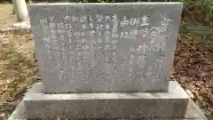 高龗神社(栃木県)