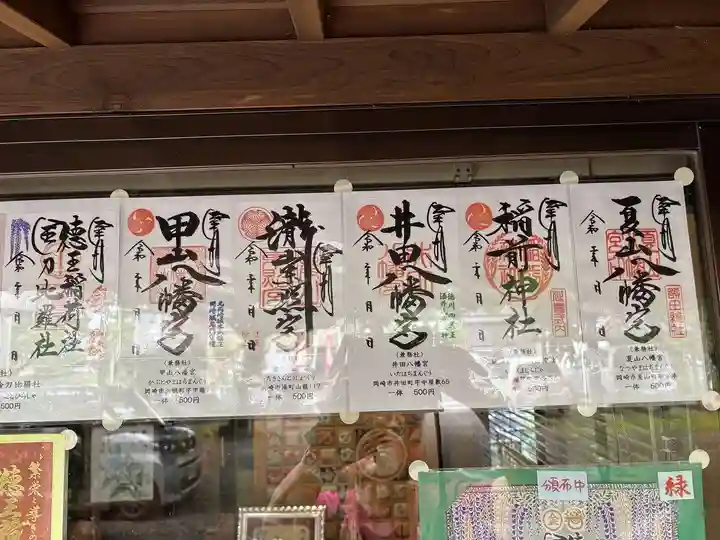 八幡宮(井田八幡宮)(愛知県)