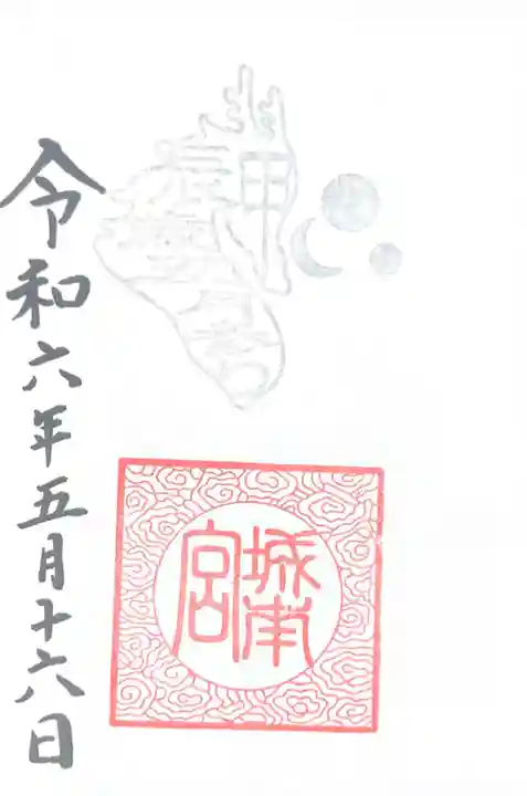 城南宮(京都府)