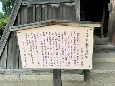 長命寺(滋賀県)