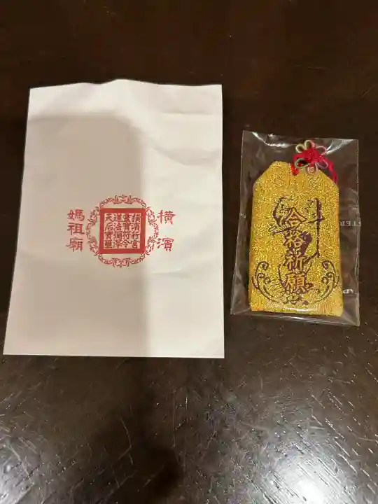 横濱関帝廟(神奈川県)