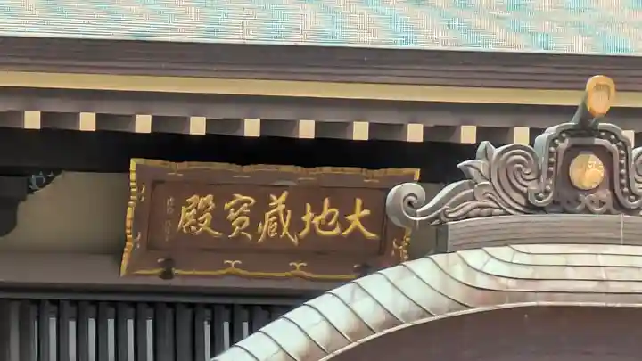 本眞寺吹田院(大阪府)