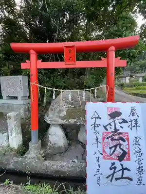 雲八幡宮元宮 雲石(大分県)