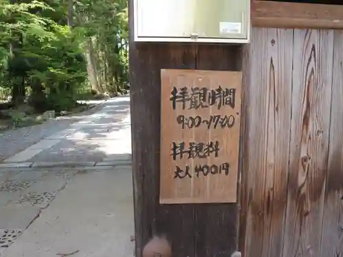 正伝護国禅寺(正伝寺･正傳寺)(京都府)