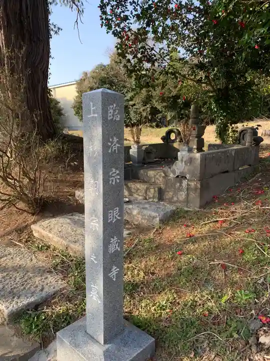 眼蔵寺のその他建物