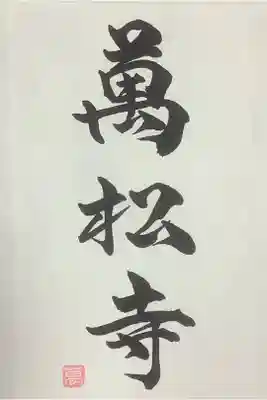 予め印刷してありました。