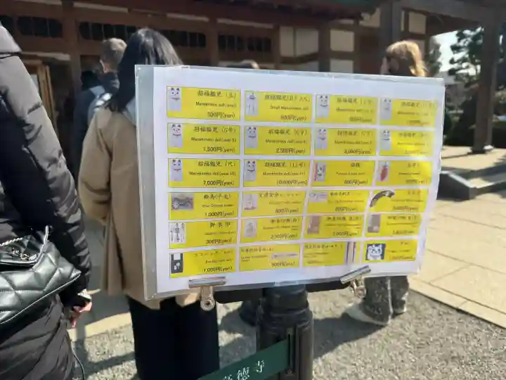 豪徳寺の{uncategorized: "未分類", other: "その他", undefined: "問題あり", building: "その他建物", grave: "お墓", sacred_gate: "鳥居", guardian: "狛犬", statue: "像", buddha: "仏像", history: "歴史", nature: "自然", garden: "庭園", animal: "動物", pagoda: "塔", temizu: "手水舎", mountain_gate: "山門・神門", sanctuary: "本殿・本堂", subordinate: "末社・摂社", art: "芸術", scenery: "景色", jizo: "地蔵", ema: "絵馬", goshuin: "御朱印", omikuji: "おみくじ", items: "授与品その他", amulet: "お守り", goshuincho: "御朱印帳", eats: "食事", festival: "お祭り", votive_dance: "神楽", shichigosan: "七五三参", wedding: "結婚式", experience: "体験その他", initially: "初詣", around: "周辺", anti_infection: "感染症対策"}