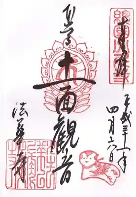 法華寺(奈良県)