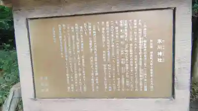 氷川神社(埼玉県)