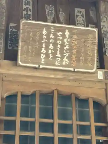 浄光明寺(神奈川県)