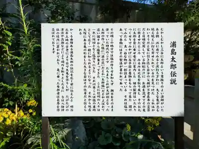 八剱神社(愛知県)