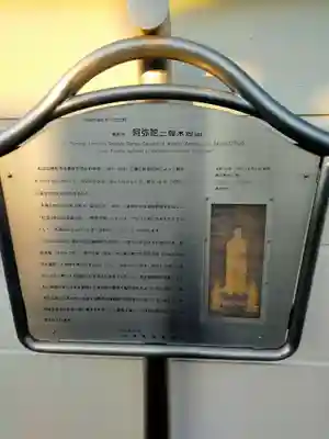 専称寺(大阪府)