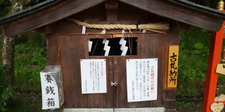 出雲大神宮のその他建物