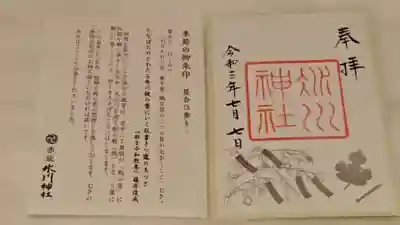 赤坂氷川神社(東京都)