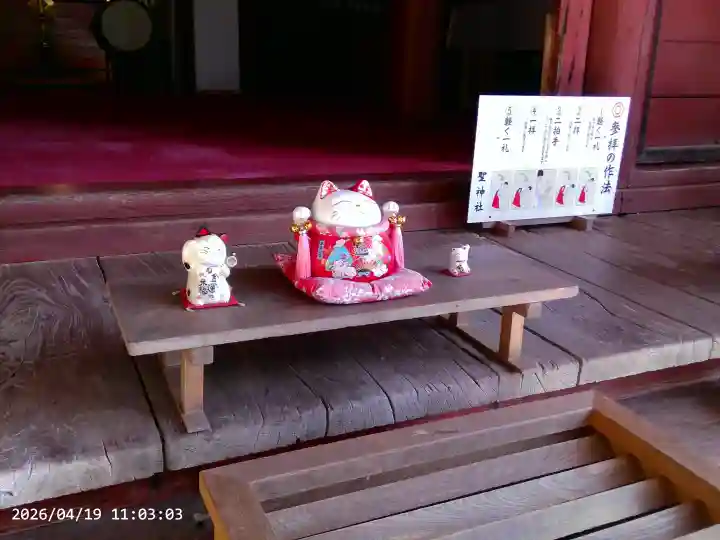 聖神社の{uncategorized: "未分類", other: "その他", undefined: "問題あり", building: "その他建物", grave: "お墓", sacred_gate: "鳥居", guardian: "狛犬", statue: "像", buddha: "仏像", history: "歴史", nature: "自然", garden: "庭園", animal: "動物", pagoda: "塔", temizu: "手水舎", mountain_gate: "山門・神門", sanctuary: "本殿・本堂", subordinate: "末社・摂社", art: "芸術", scenery: "景色", jizo: "地蔵", ema: "絵馬", goshuin: "御朱印", omikuji: "おみくじ", items: "授与品その他", amulet: "お守り", goshuincho: "御朱印帳", eats: "食事", festival: "お祭り", votive_dance: "神楽", shichigosan: "七五三参", wedding: "結婚式", experience: "体験その他", initially: "初詣", around: "周辺", anti_infection: "感染症対策"}