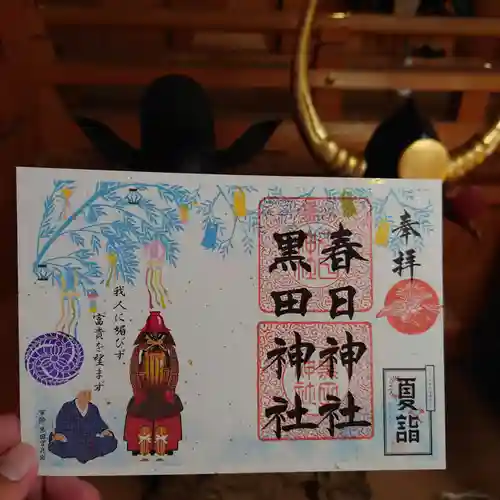 春日神社(福岡県)