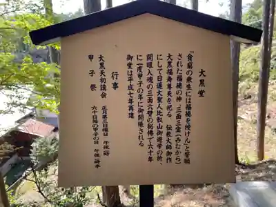 三寳寺(京都府)