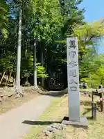 三峯神社奥宮(埼玉県)