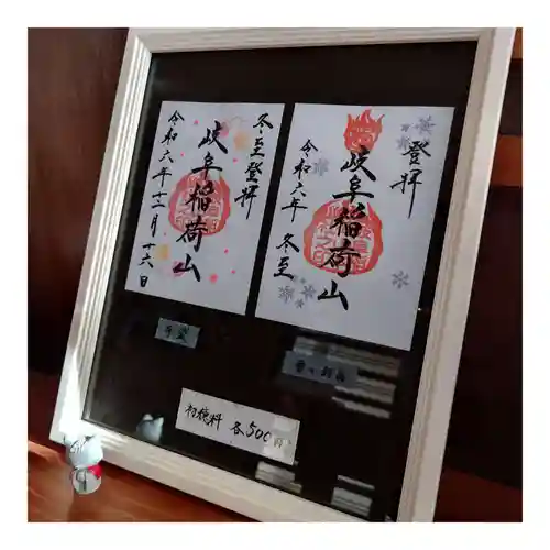 岐阜稲荷山本社(岐阜県)