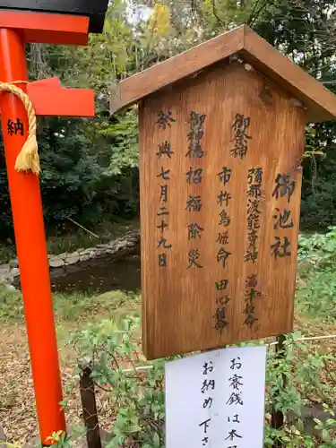 鷲宮神社の歴史