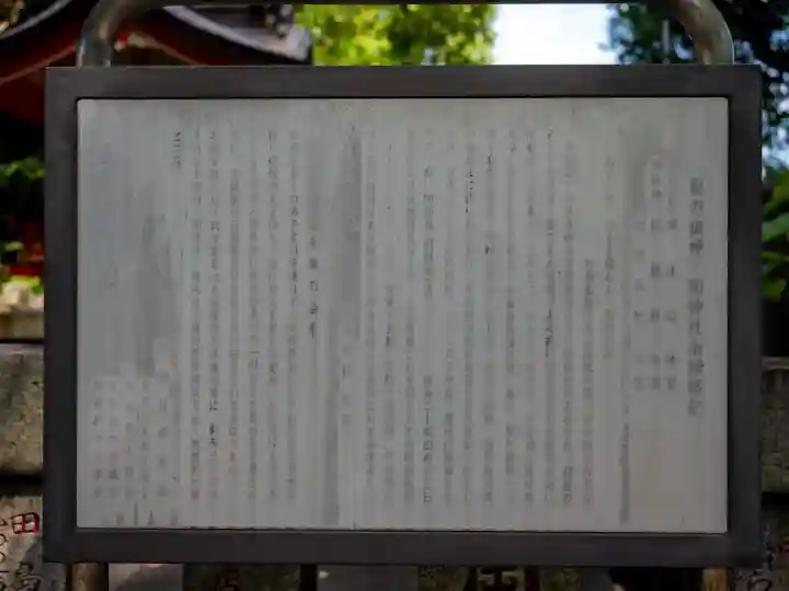 王子神社(東京都)