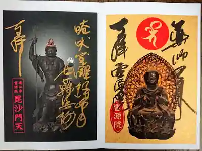 霊源院の御朱印