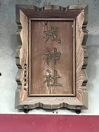 春日神社(大阪府)