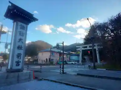 諏訪大社上社前宮(長野県)