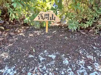 大宮浅間神社のその他建物