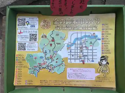 新羅神社(岐阜県)