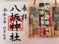 日枝神社の授与品その他