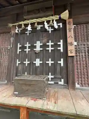 八幡宮の{uncategorized: "未分類", other: "その他", undefined: "問題あり", building: "その他建物", grave: "お墓", sacred_gate: "鳥居", guardian: "狛犬", statue: "像", buddha: "仏像", history: "歴史", nature: "自然", garden: "庭園", animal: "動物", pagoda: "塔", temizu: "手水舎", mountain_gate: "山門・神門", sanctuary: "本殿・本堂", subordinate: "末社・摂社", art: "芸術", scenery: "景色", jizo: "地蔵", ema: "絵馬", goshuin: "御朱印", omikuji: "おみくじ", items: "授与品その他", amulet: "お守り", goshuincho: "御朱印帳", eats: "食事", festival: "お祭り", votive_dance: "神楽", shichigosan: "七五三参", wedding: "結婚式", experience: "体験その他", initially: "初詣", around: "周辺", anti_infection: "感染症対策"}