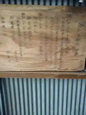 合戦原神社(宮城県)