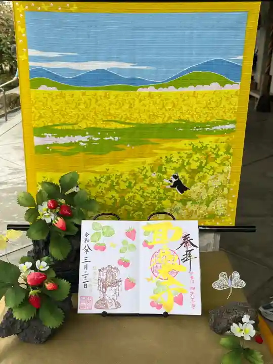 伊勢の国 四天王寺の{uncategorized: "未分類", other: "その他", undefined: "問題あり", building: "その他建物", grave: "お墓", sacred_gate: "鳥居", guardian: "狛犬", statue: "像", buddha: "仏像", history: "歴史", nature: "自然", garden: "庭園", animal: "動物", pagoda: "塔", temizu: "手水舎", mountain_gate: "山門・神門", sanctuary: "本殿・本堂", subordinate: "末社・摂社", art: "芸術", scenery: "景色", jizo: "地蔵", ema: "絵馬", goshuin: "御朱印", omikuji: "おみくじ", items: "授与品その他", amulet: "お守り", goshuincho: "御朱印帳", eats: "食事", festival: "お祭り", votive_dance: "神楽", shichigosan: "七五三参", wedding: "結婚式", experience: "体験その他", initially: "初詣", around: "周辺", anti_infection: "感染症対策"}