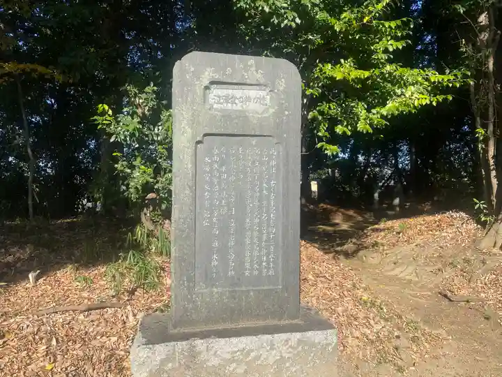 畝尾都多本神社(奈良県)