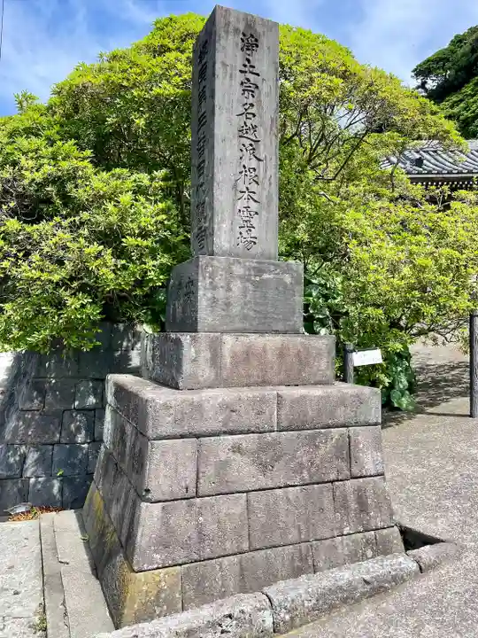安養院 (田代寺)(神奈川県)