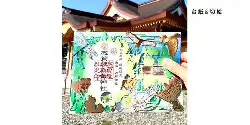 志賀理和氣神社(岩手県)