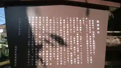 稲荷神社のその他建物