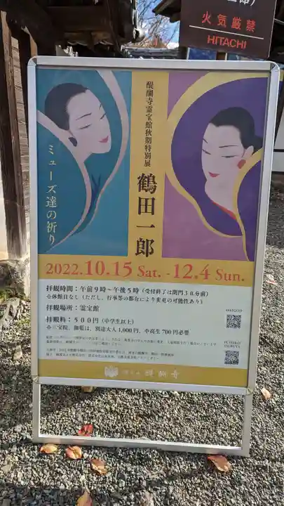 醍醐寺(京都府)