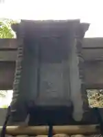 諏方神社(東京都)