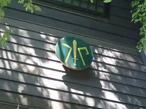 若宮八幡宮 のその他建物